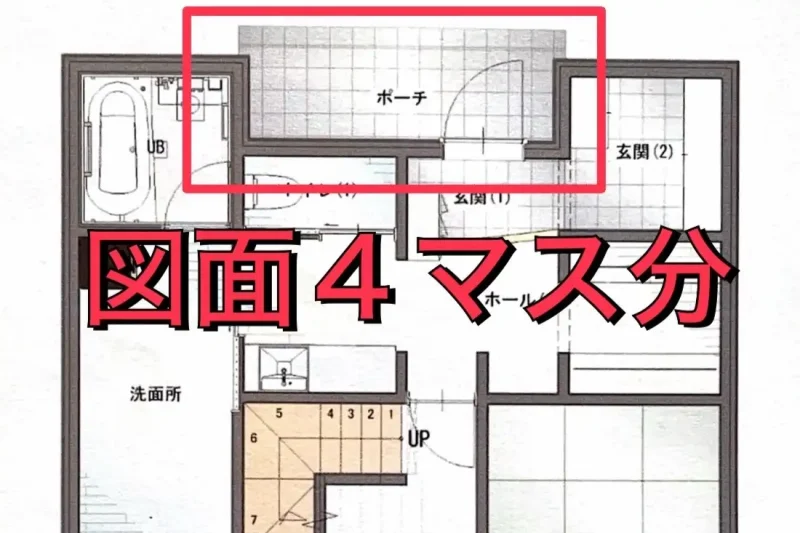 我が家の玄関ポーチの図面
