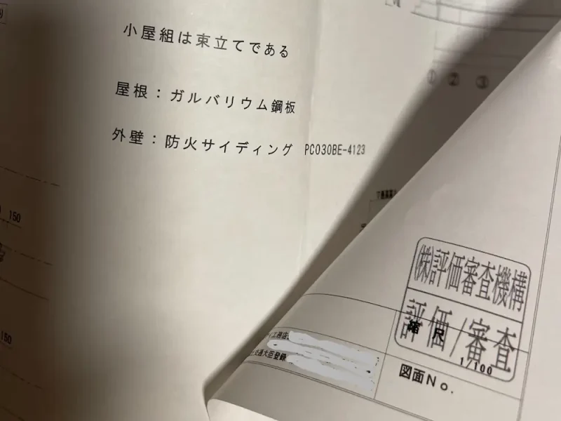 間違った資料
