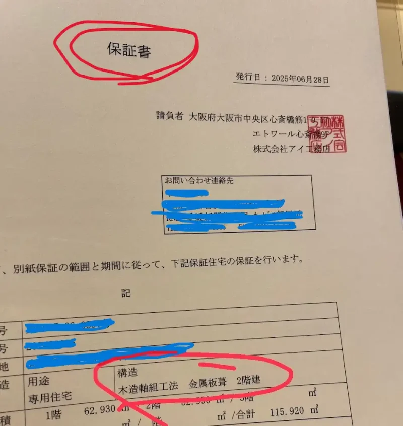 間違った資料