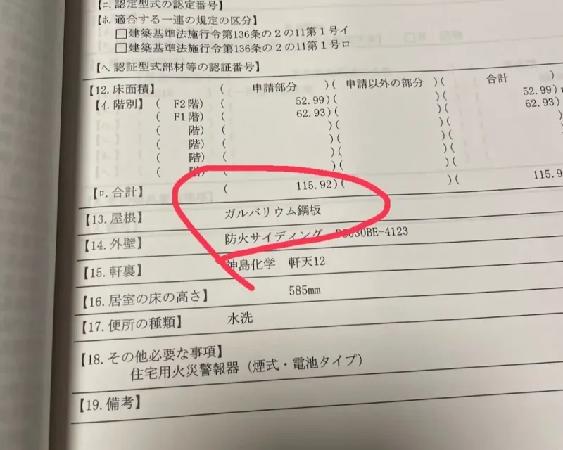 間違った資料