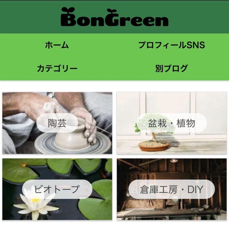 旧BonGreenのトップページ