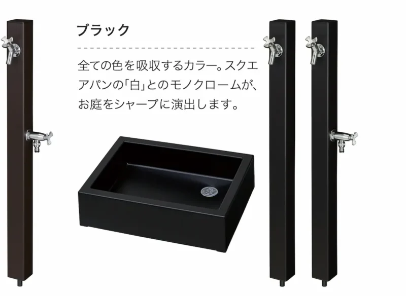 パレットシリーズの２口蛇口