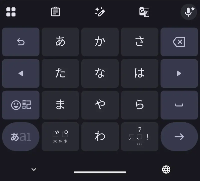 Pixelスマホのキーボード